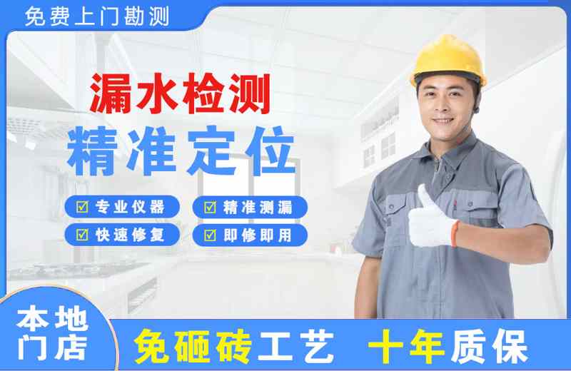宜州漏水检测精准定位